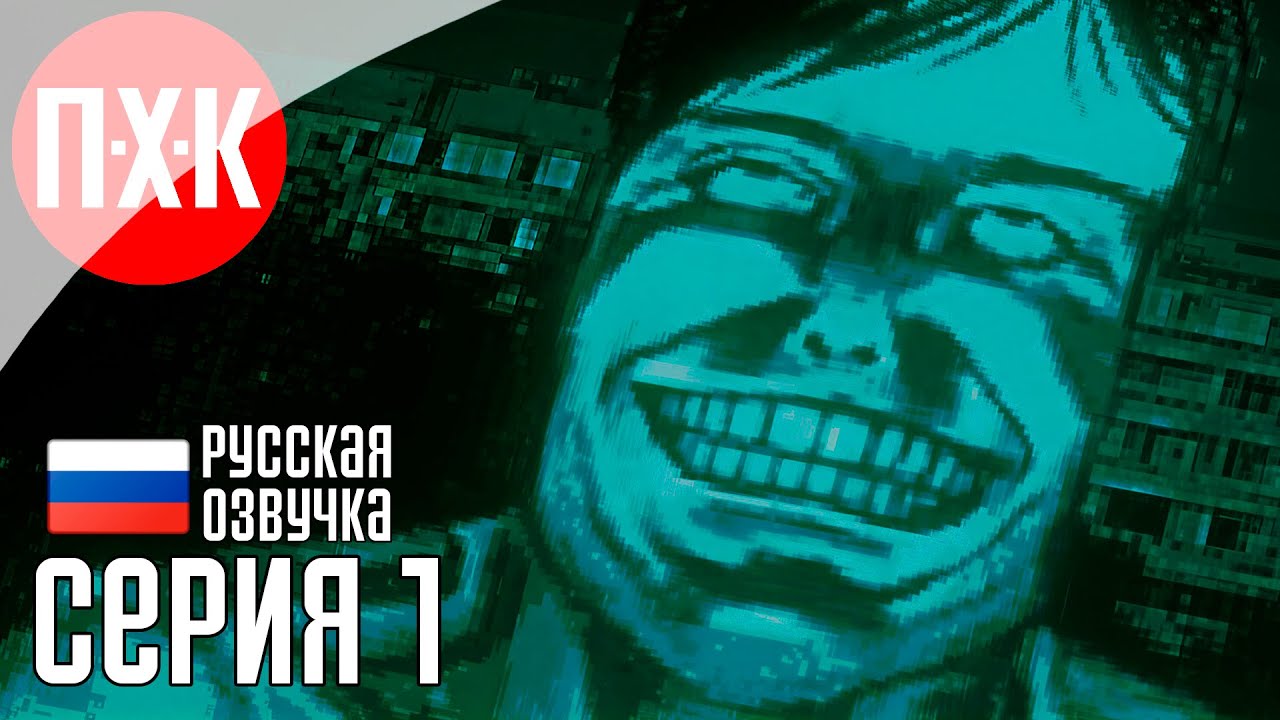 NO, I'M NOT A HUMAN Прохождение 1 ᐅ Нет, я не человек.