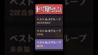 【原神】今来てる新イベで早速やらかした人　#原神 #genshinimpact #shorts