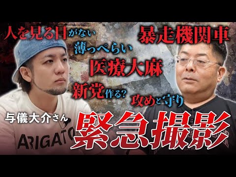 児童教育学科 「アンチの魂を入れて来た！」嘘つき？人を見る目がない？緊急対談！