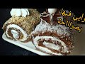 لقمة الباشا ❤️ التحلية التركية لي راهي دايرة حالة في الفيسبوك هل تستحق كل هذه الضجة ؟! mp3 لقمة الباشا ❤️ التحلية التركية لي راهي دايرة حالة في الفيسبوك هل تستحق كل هذه الضجة ؟! mp3
