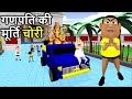 Ganesh Puja Me Gabbar Thief Comedy Video Ganesha Ganpati Bappa Joke Kaddu Joke NewFunny Comedy Video