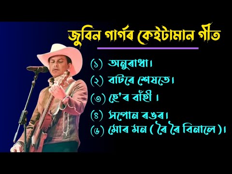 Zubeen Garg Top 5 Song |Zubeen Garg| Assamese Song #zubeengarg