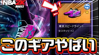 【完全ぶっ壊れ】全メーター『＋2』つくやばいギアがキタwwww