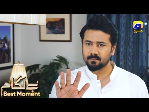 Baylagaam Episode 101 | 𝐁𝐞𝐬𝐭 𝐌𝐨𝐦𝐞𝐧𝐭 𝟎𝟏 | Ali Abbas - Laiba Khan - Haroon Shahid | HAR PAL GEO