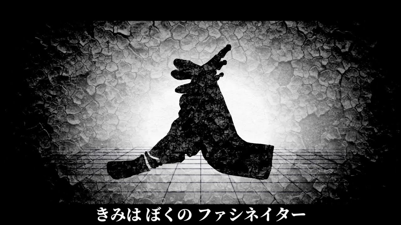 【邯壹￠繧】ファシネイター - MARETU / りう。