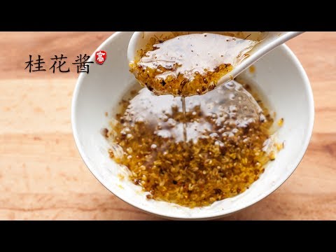 桂花