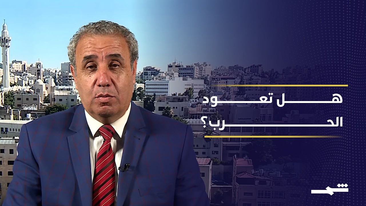 فيديو | هل عاد خيار إسقاط النظام الإيراني؟.. تصعيد أميركي إسرائيلي يثير التساؤلات