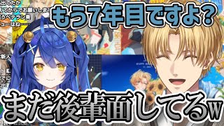 未だ後輩面の天宮に笑いが止まらないエビオ【エクス・アルビオ/にじさんじ/雑談/切り抜き】