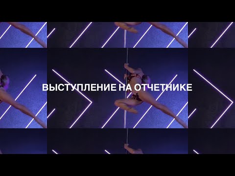 фото уроки танцев, жеская пластика , pole dance 0