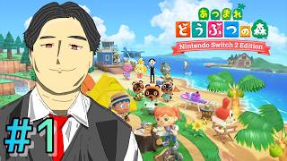 【生配信】 6月だ!! 初夏だ!! あつ森だッ!!!!!……今から始めても遅くない、ですよね？【あつ森配信 其の1】
