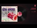 ► PUNJABI BHANGDA (Instrumental) || BIPIN PANCHAL || T-Series Classics