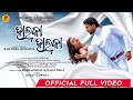 Halka Halka Odia Romantic Hot Song Full Video Cookies Swain Jayjeet Manas Preetam Ananya