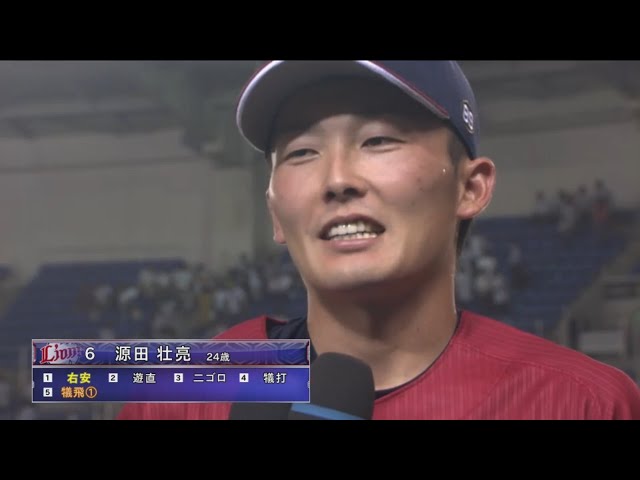 ライオンズ・源田選手ヒーローインタビュー 2017/7/28 M-L