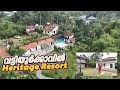 Vattiyoorkavu Kulasekharaത്ത് കിടിലൻ Heritage Resort വിൽപ്പനക്