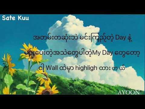 စိတ်ကူး//Sate Kuu -AYOON