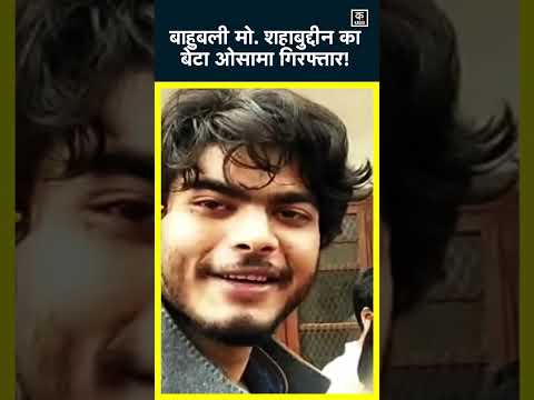 Mohammad Shahabuddin का बेटा Osama कोटा से गिरफ्तार | #Shorts | #kota | #rajasthan #osama | Viral