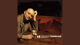 Wait For Me (6AM Club Mix)
