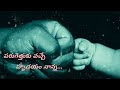 Father S Day Special Song Whatsapp Status Nanna Malli Raava Song Heart Touching Status Telugu