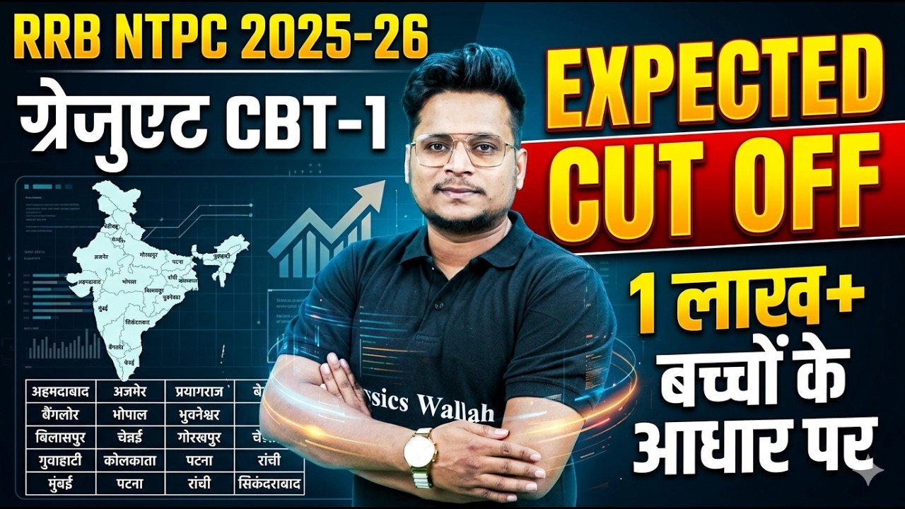 RRB NTPC Graduate Level Cut Off 2026 | RRB NTPC CBT 1 Expected Cut Off 2026 | RRB NTPC Cut Off 2026