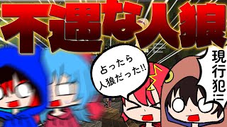 【ゆっくり実況】マイクラ人狼クエストを７人でプレイ！！したら人狼があまりにも不遇すぎた件