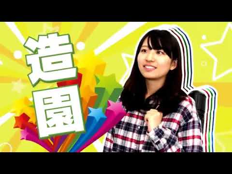 南九州大学CM　環境園芸学部「いのちを学ぶ」