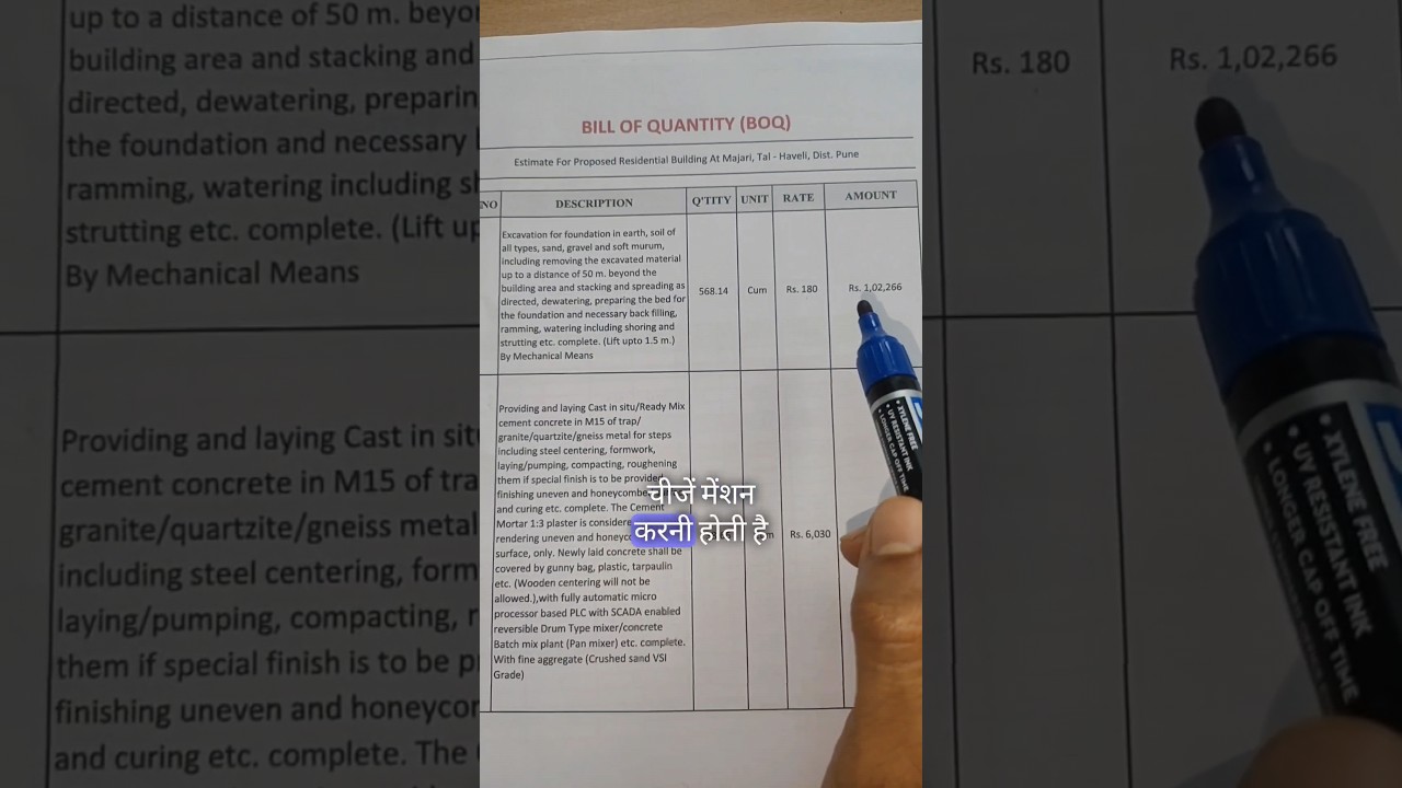 How To Read Bill of Quantity (BOQ) Sheet | #civilengineering #viralshort #billofquantity #BOQ