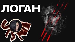 Логан | Разбор по кадрам