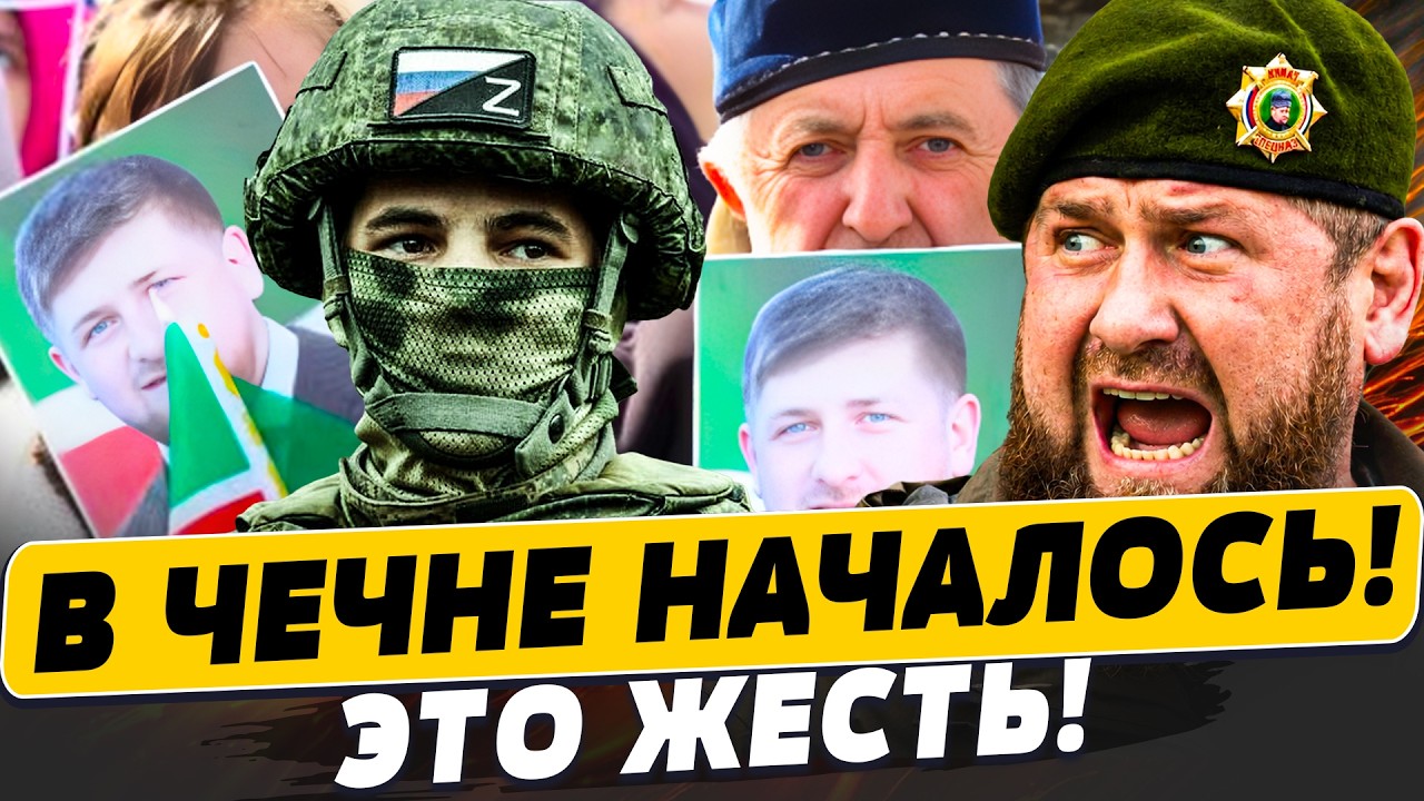 🚨СЕЙЧАС! КАДЫРОВ НАЧАЛ: МОБИЛИЗАЦИЯ на СВО! ЧЕЧНЯ в РЕЙДАХ! ПРИКАЗ ПУТИНА?! | ?