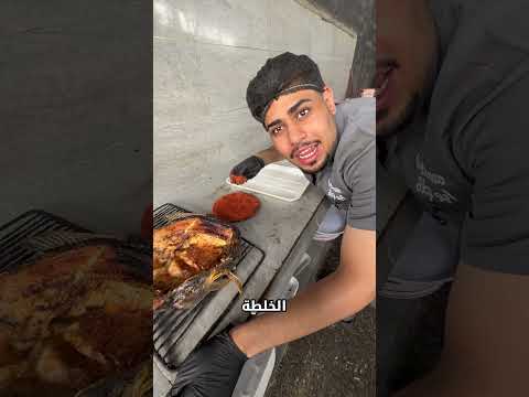 طبخت سمك اول مره #محمد_ابو_غطه #العراق