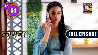 Download lagu Fuel To The Fire | Kaamnaa - Ep 51 | Full Episode | 24 January 2022 mp3 Download lagu Fuel To The Fire | Kaamnaa - Ep 51 | Full Episode | 24 January 2022 mp3