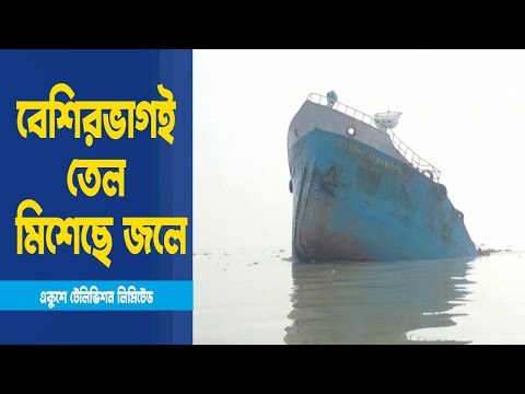 একাধিক তদন্ত কমিটি হলেও উদ্ধার হয়নি জাহাজ