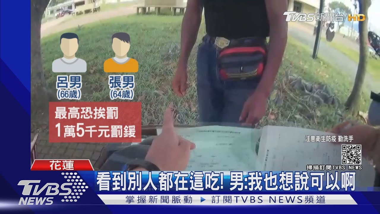 3男「有樣學樣」公園聊天、吃臭豆腐!2人沒戴口罩挨罰