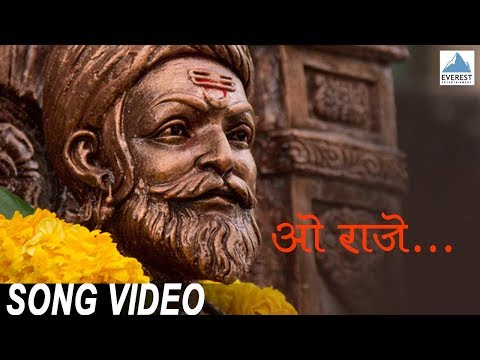 O Raje - Me Shivajiraje Bhosale Boltoy | Shivaji Maharaj Marathi Songs | Sukhwinder Singh