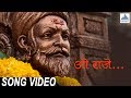 O Raje Me Shivajiraje Bhosale Boltoy Shivaji Maharaj Marathi Songs Sukhwinder Singh