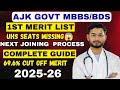 AJK MBBS BDS MERIT LIST 2025 26 SELECTION LIST CLOSING MERIT UHS PUNJAB AJK SEATS DETAILS