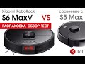 Roborock S6 MAXV BLACK - видео