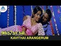 Watch Kavithai Arangerum Song with Tamil Lyrics from Andha Ezhu
NatkKal Movie