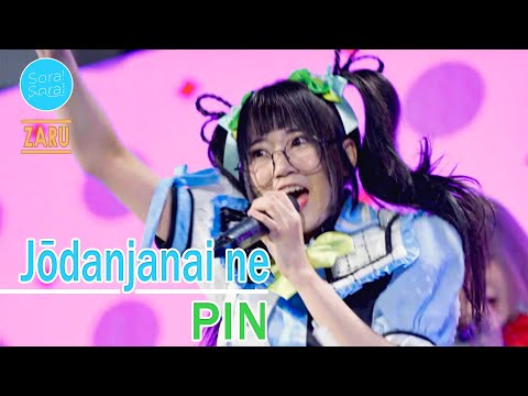 Pin Sora! Sora! [Fancam] Jōdanjanai ne  - Sora! Sora! | Niji no Sora 12 DEC 2022