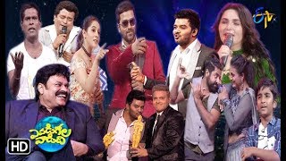 Evadi Gola Vaadidi | ETV New Year Special Event | 31st  December 2018 | Full Episode | ETV Telugu