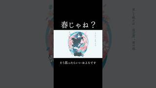 【すごい】めちゃくちゃ春なボカロ曲が完成。 #初音ミク #ボカロ