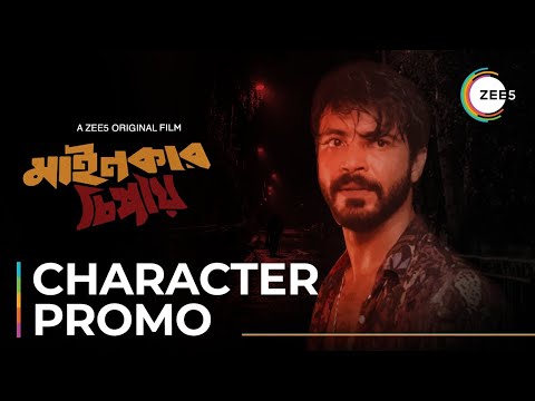 Mainkar Chipay | Sariful Razz | Promo | A ZEE5 Original Film | Premieres November 9 On ZEE5