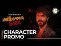 Mainkar Chipay Sariful Razz Promo A ZEE5 Original Film Premieres November 9 On ZEE5