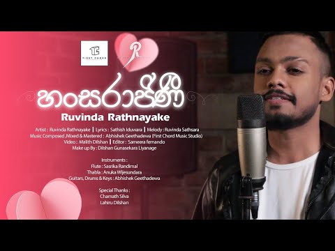 Hansarajini | හංසරාජිණී | Ruvinda Sathsara #RuvindaSathsara