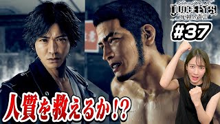 人質の海藤さんを助けに羽村のアジトへ殴り込みます【JUDGE EYES】#37
