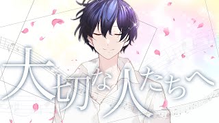 ホテルからいふくんの方みてに手合わせてました🙏歌い手推したのいふくんが初めてだったんですけどほんっとにいふくんの歌ももちろん合わせて全部が大好きで推しててよかったなって心の底から思ってます!!いふくんの誕生日祝えてとぉってもうれしいです!推し始めたの最近だけどこれからもずーっと推させていただきますっ✨倒れない程度にがんばってください!永遠に応援してます🫡 - 【誕生日記念】【帰国子女のIfが】大切な人たちへ / 傘村トータ様 【歌ってみた】 【いれいす】