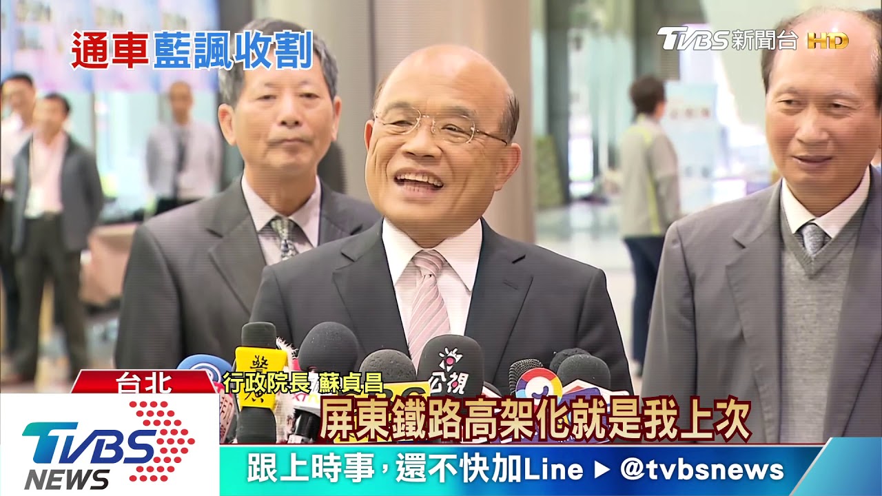尷尬！　蘇才慶南迴改通車　民抓包「螺絲鬆」