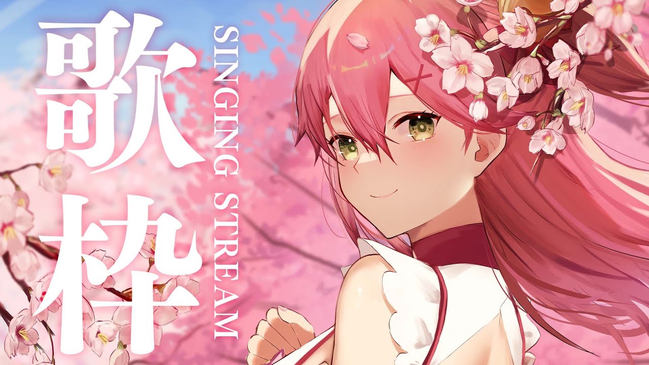 【 歌枠 】春だしまったり歌おう 🌸 SINGING STREAM【ホロライブ/さくらみこ】