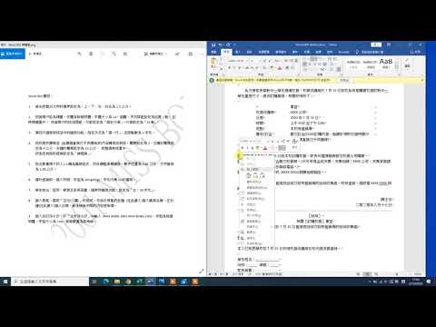 CA/ACO 文書助理/助理文書主任 Skill test 技能測試 懶人包 Word 002 Q5 示範