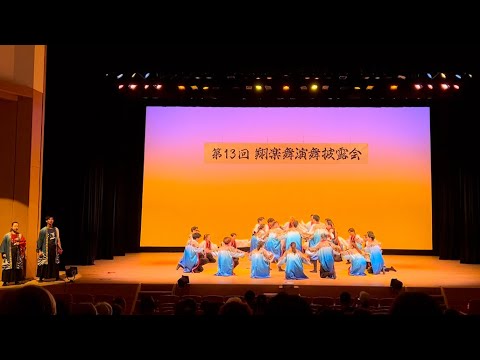 商学科 小樽商科大学"翔楽舞"「慶陽」2023年第13回演舞披露会