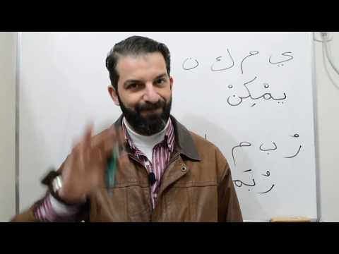 Talvez em árabe ( 2 jeitos!) - A Escrita #43